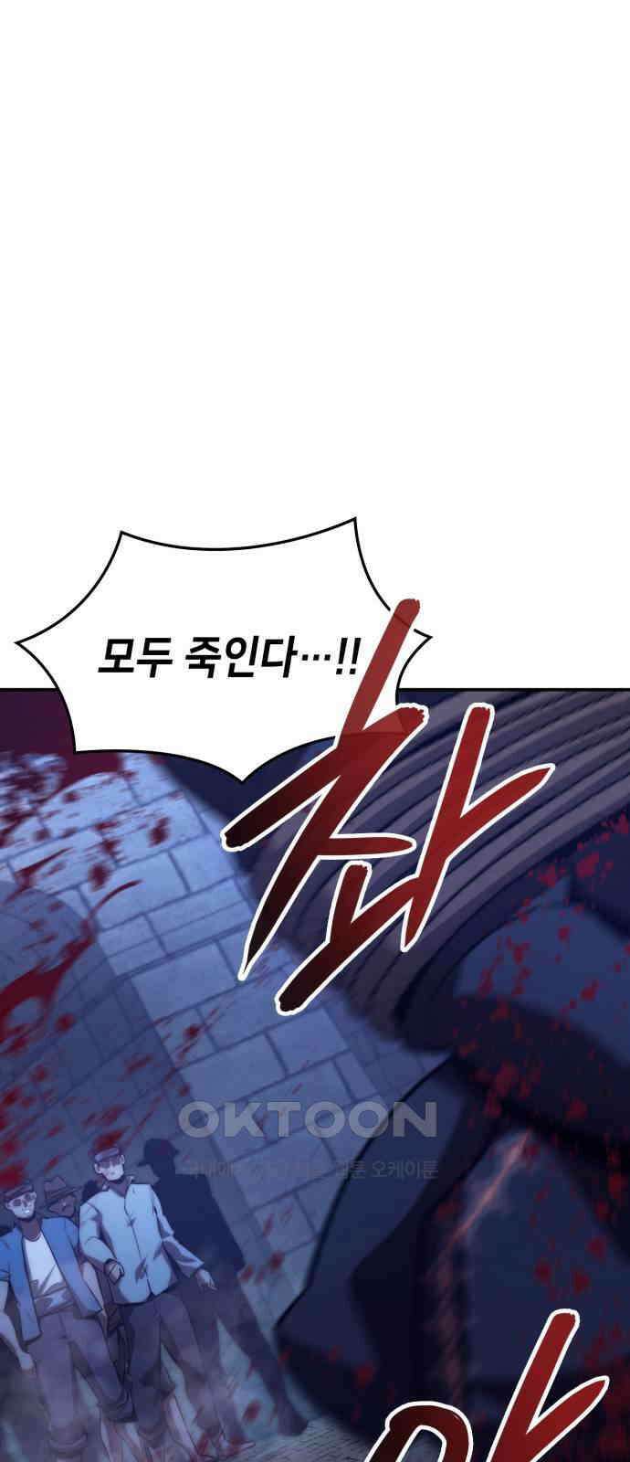 어쌔신 크리드 - 잊혀진 사원 69화 5
