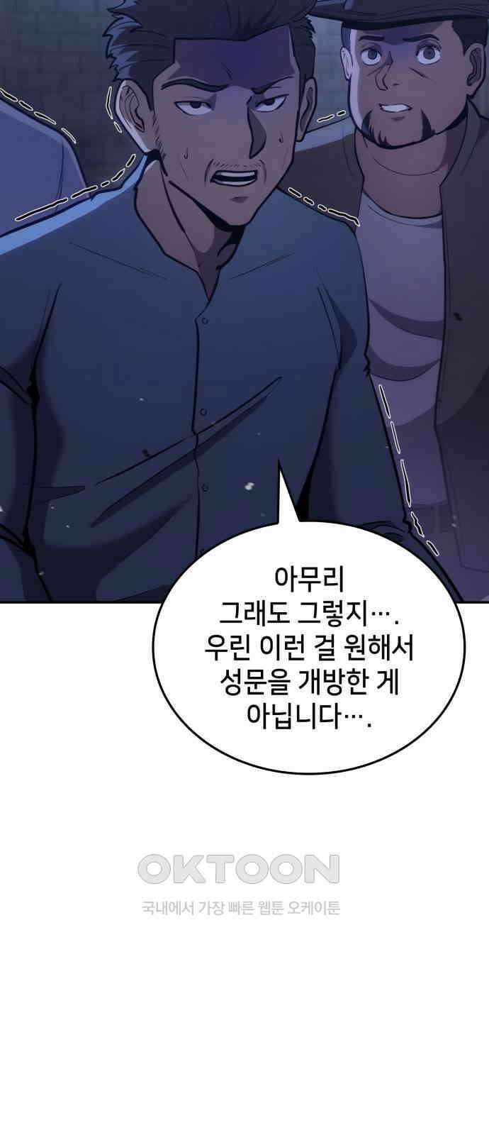 어쌔신 크리드 - 잊혀진 사원 69화 8