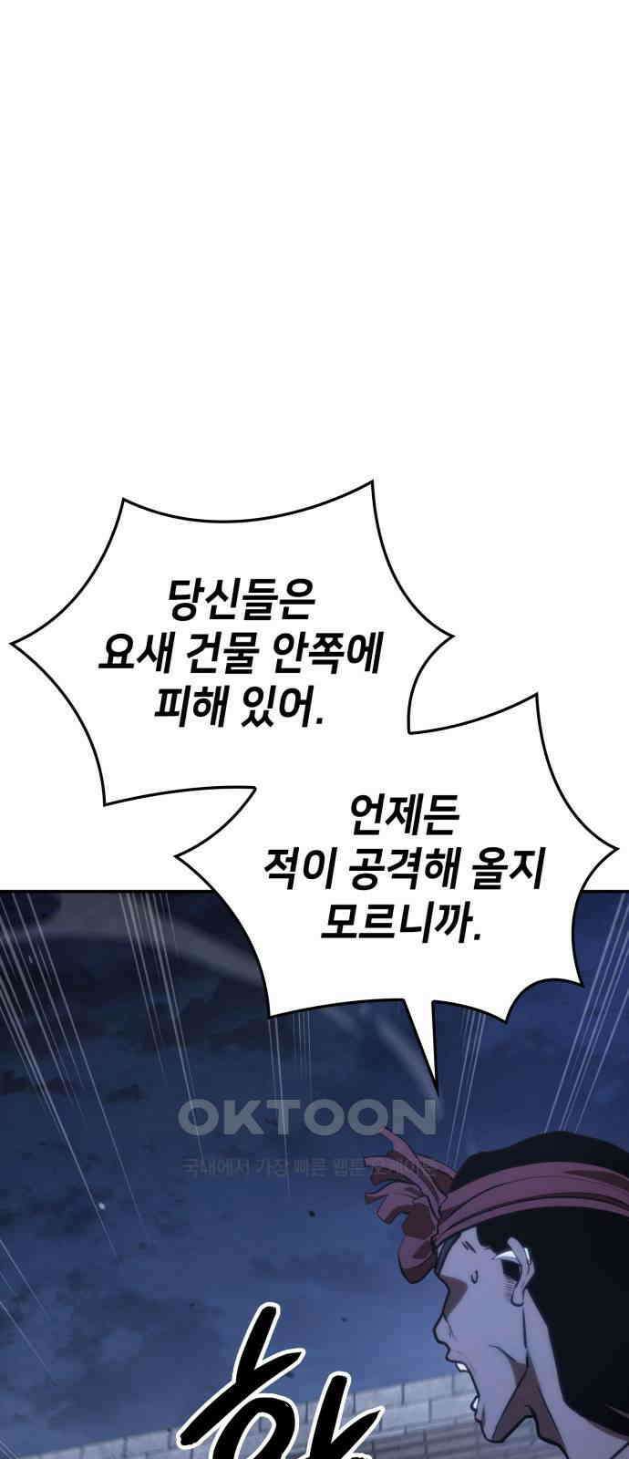 어쌔신 크리드 - 잊혀진 사원 69화 10