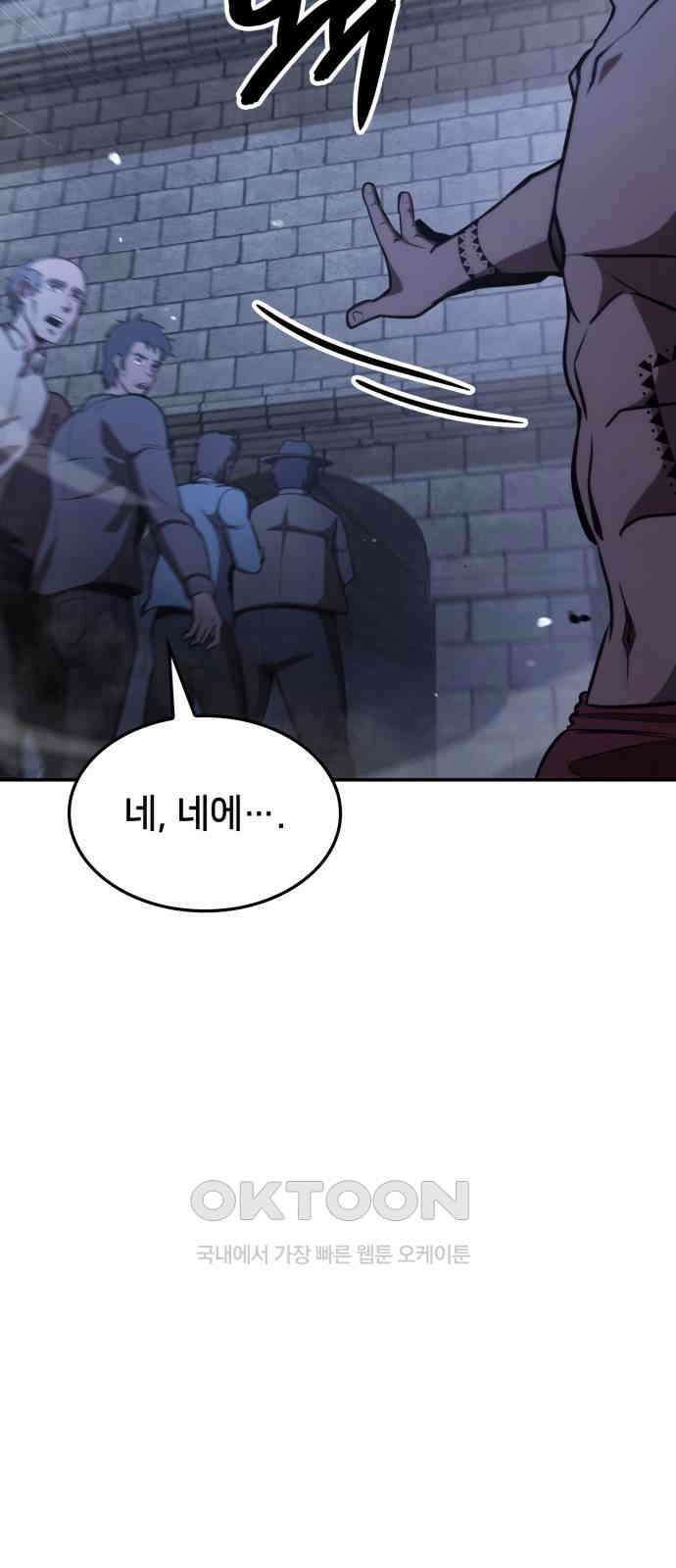 어쌔신 크리드 - 잊혀진 사원 69화 11