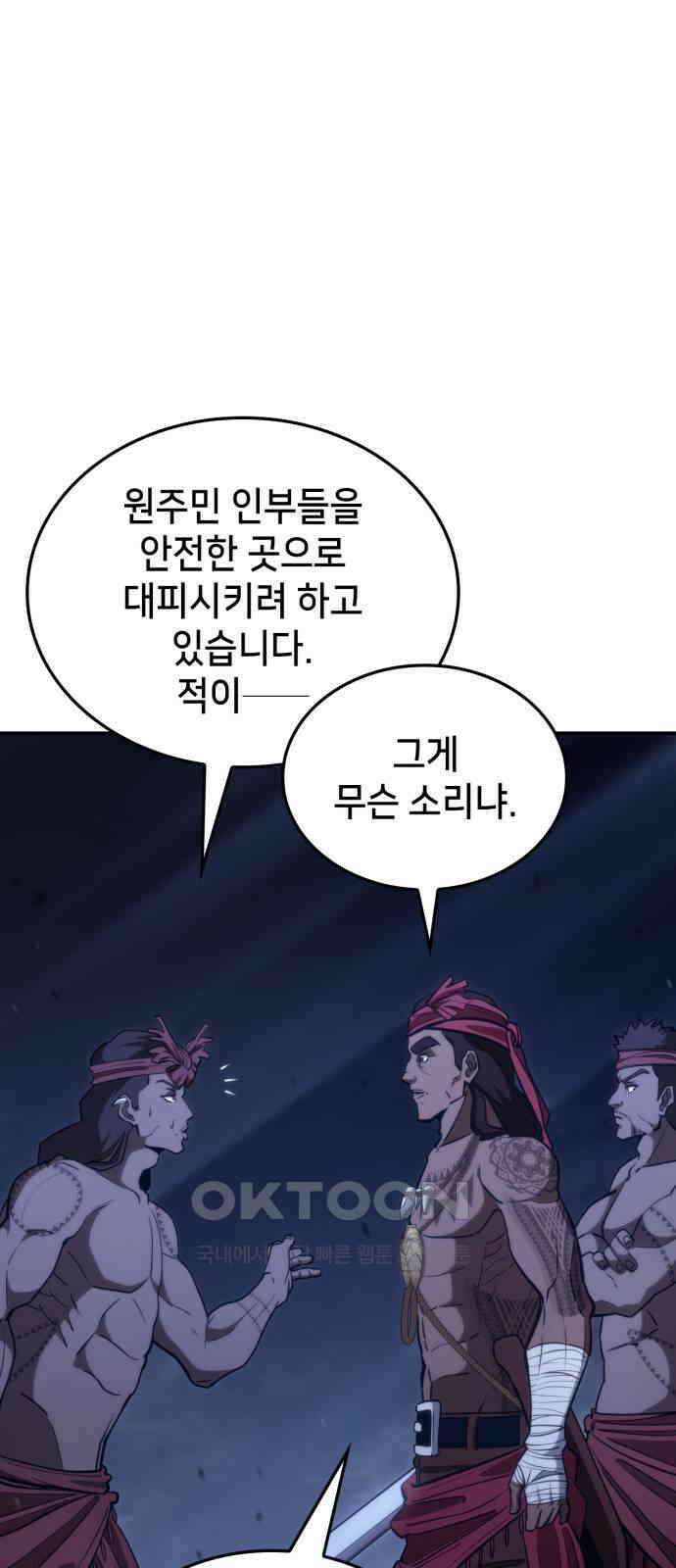 어쌔신 크리드 - 잊혀진 사원 69화 13