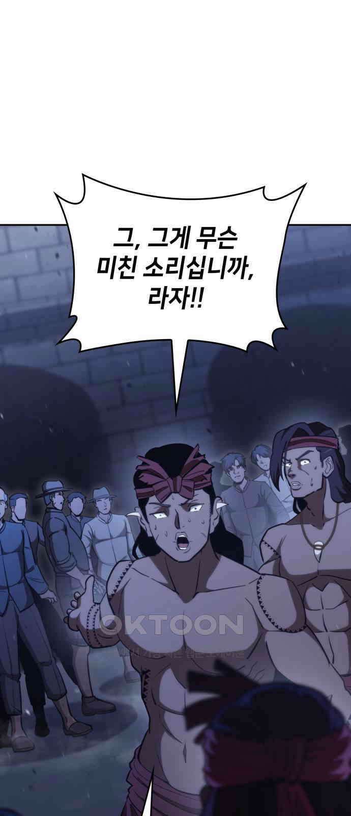 어쌔신 크리드 - 잊혀진 사원 69화 16
