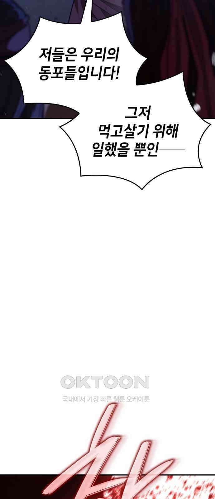 어쌔신 크리드 - 잊혀진 사원 69화 17