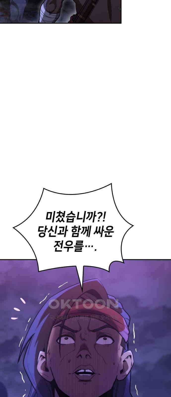 어쌔신 크리드 - 잊혀진 사원 69화 21