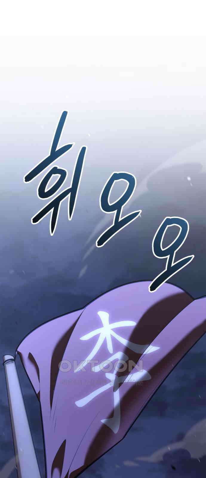 어쌔신 크리드 - 잊혀진 사원 71화 1