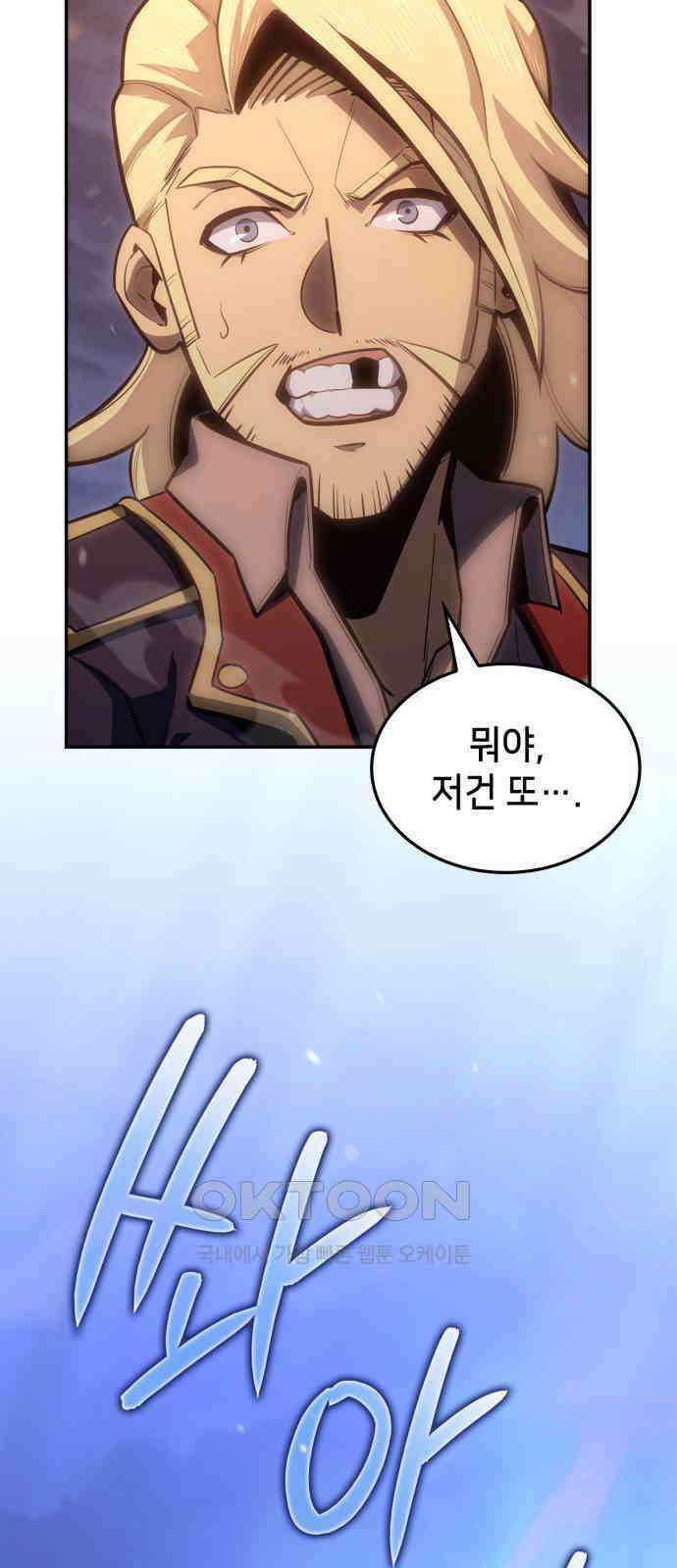 어쌔신 크리드 - 잊혀진 사원 71화 3