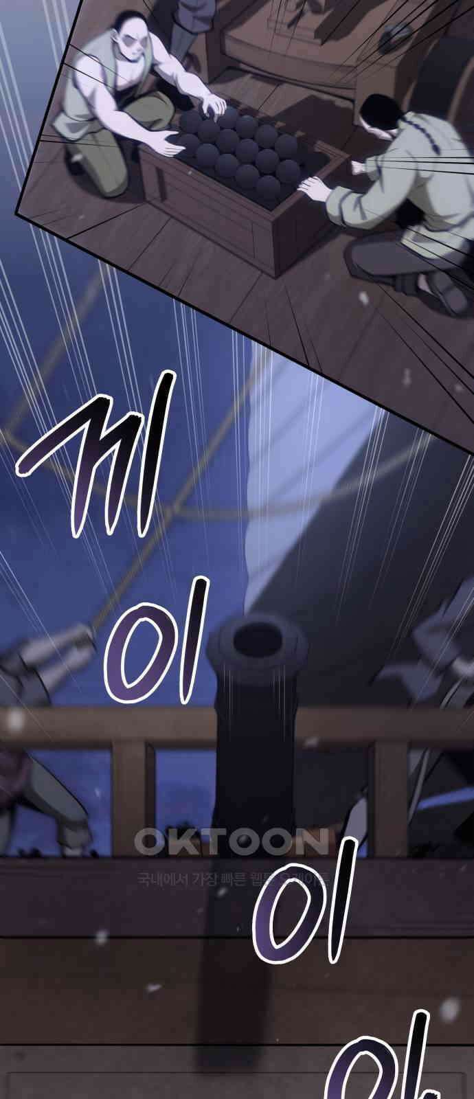어쌔신 크리드 - 잊혀진 사원 71화 7