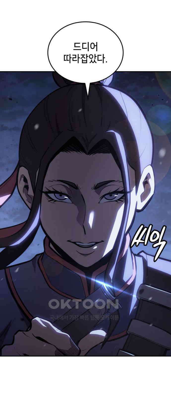 어쌔신 크리드 - 잊혀진 사원 71화 13