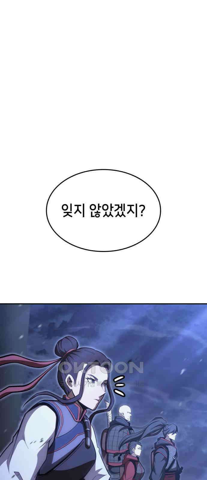 어쌔신 크리드 - 잊혀진 사원 71화 14