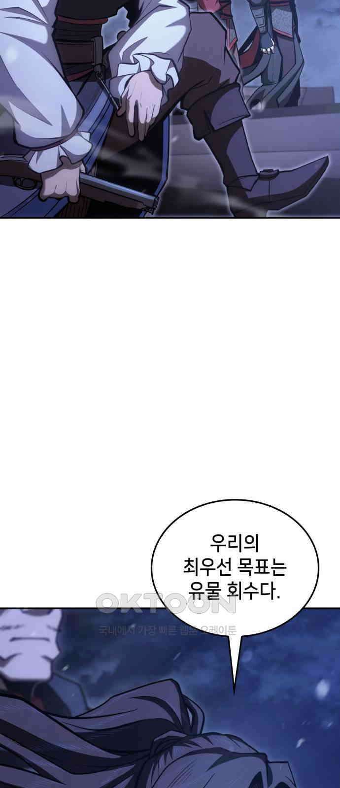 어쌔신 크리드 - 잊혀진 사원 71화 15