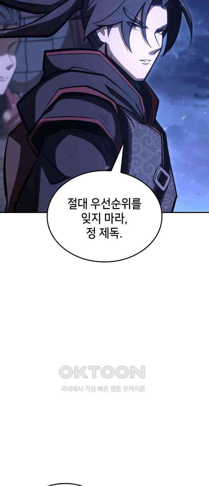 어쌔신 크리드 - 잊혀진 사원 71화 16