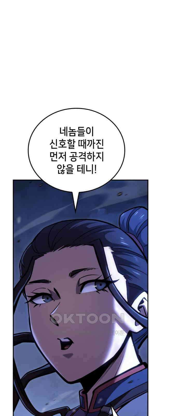 어쌔신 크리드 - 잊혀진 사원 71화 18