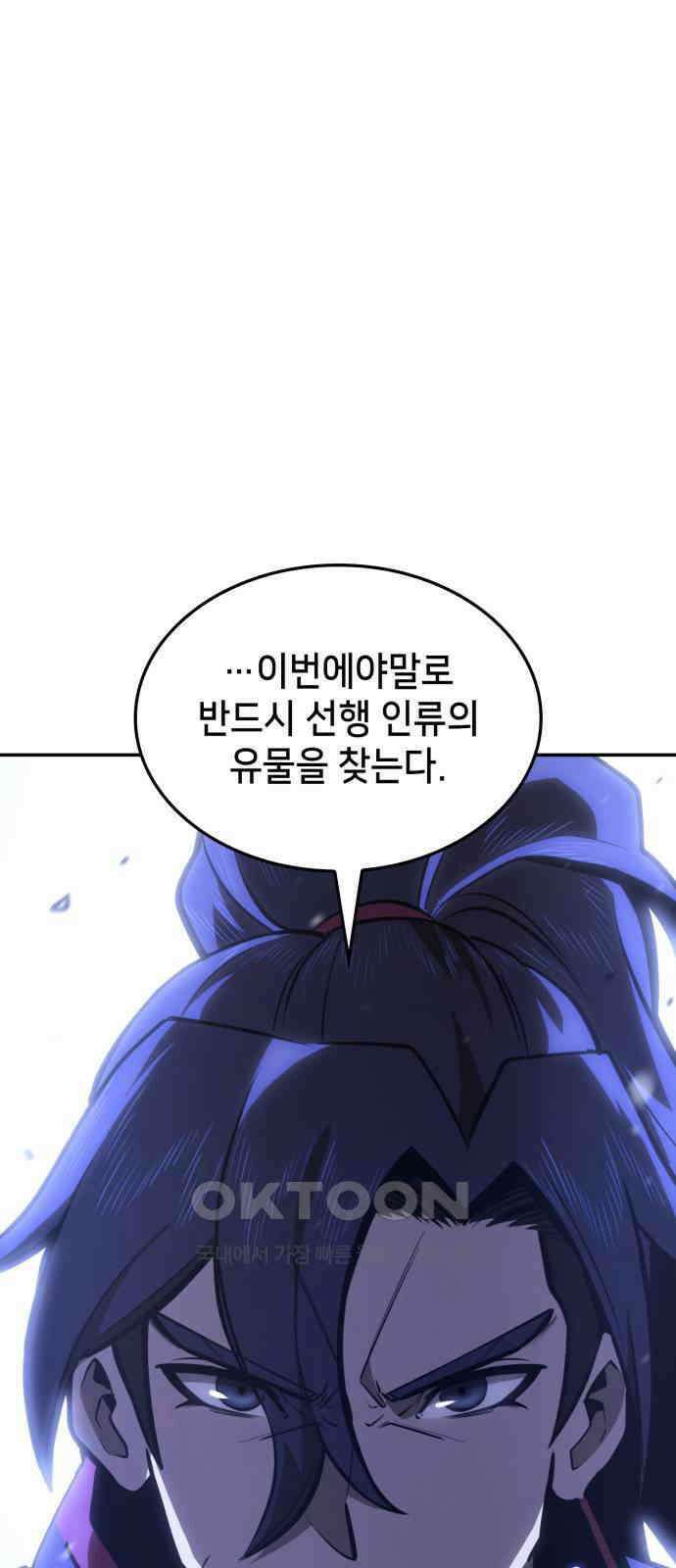 어쌔신 크리드 - 잊혀진 사원 71화 22