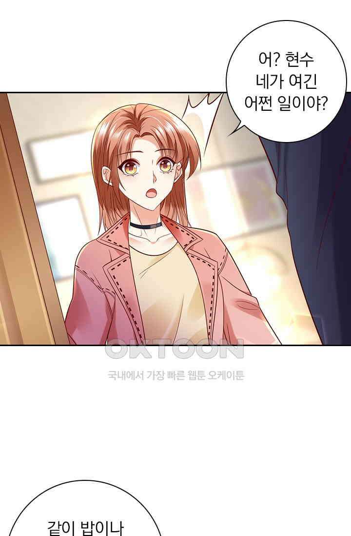 이혼해줄래요? 시즌2 80화 2