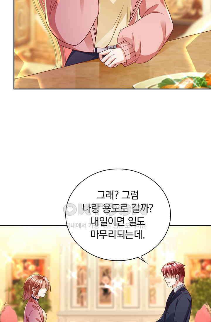 이혼해줄래요? 시즌2 80화 8
