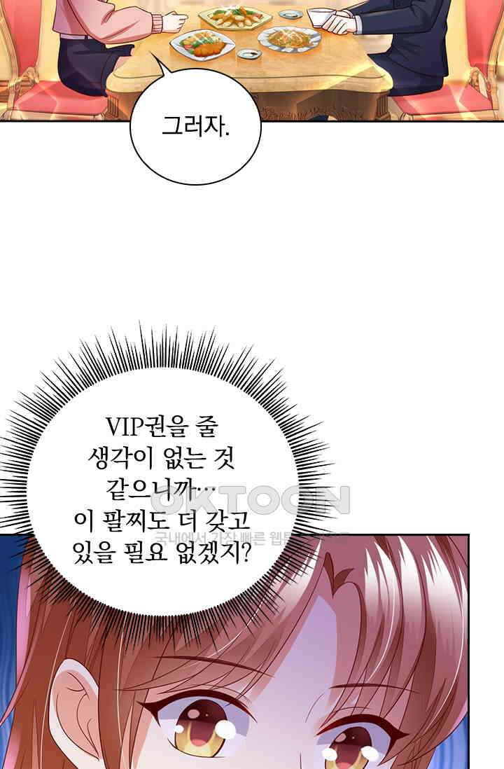 이혼해줄래요? 시즌2 80화 9