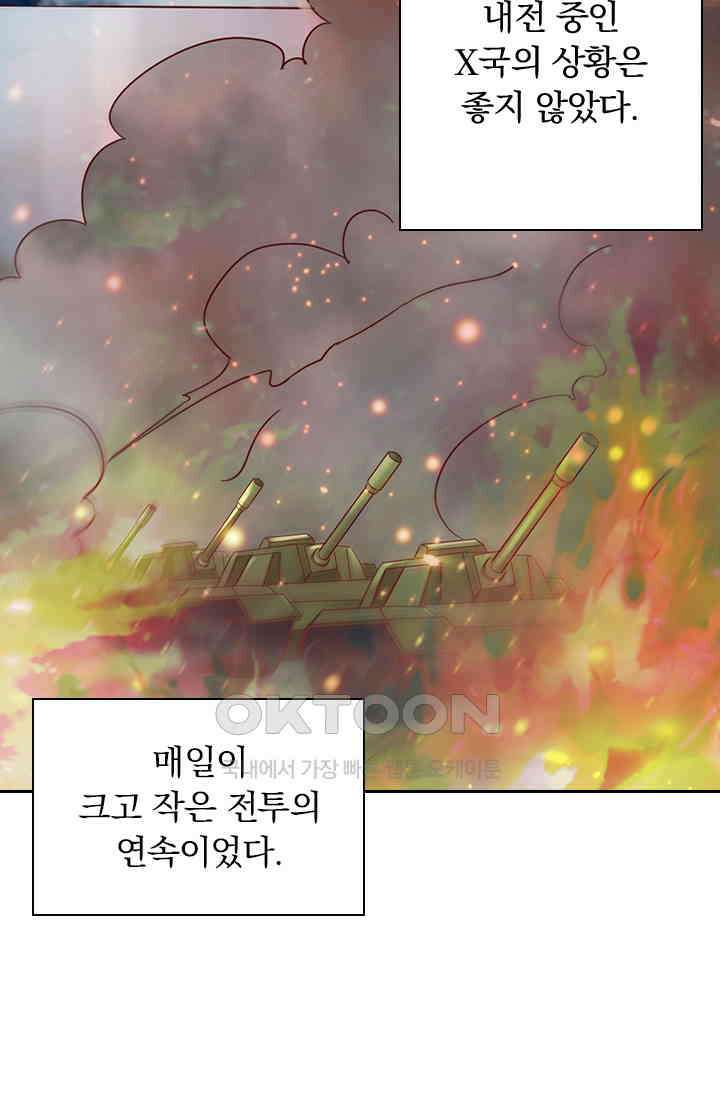 이혼해줄래요? 시즌2 83화 2