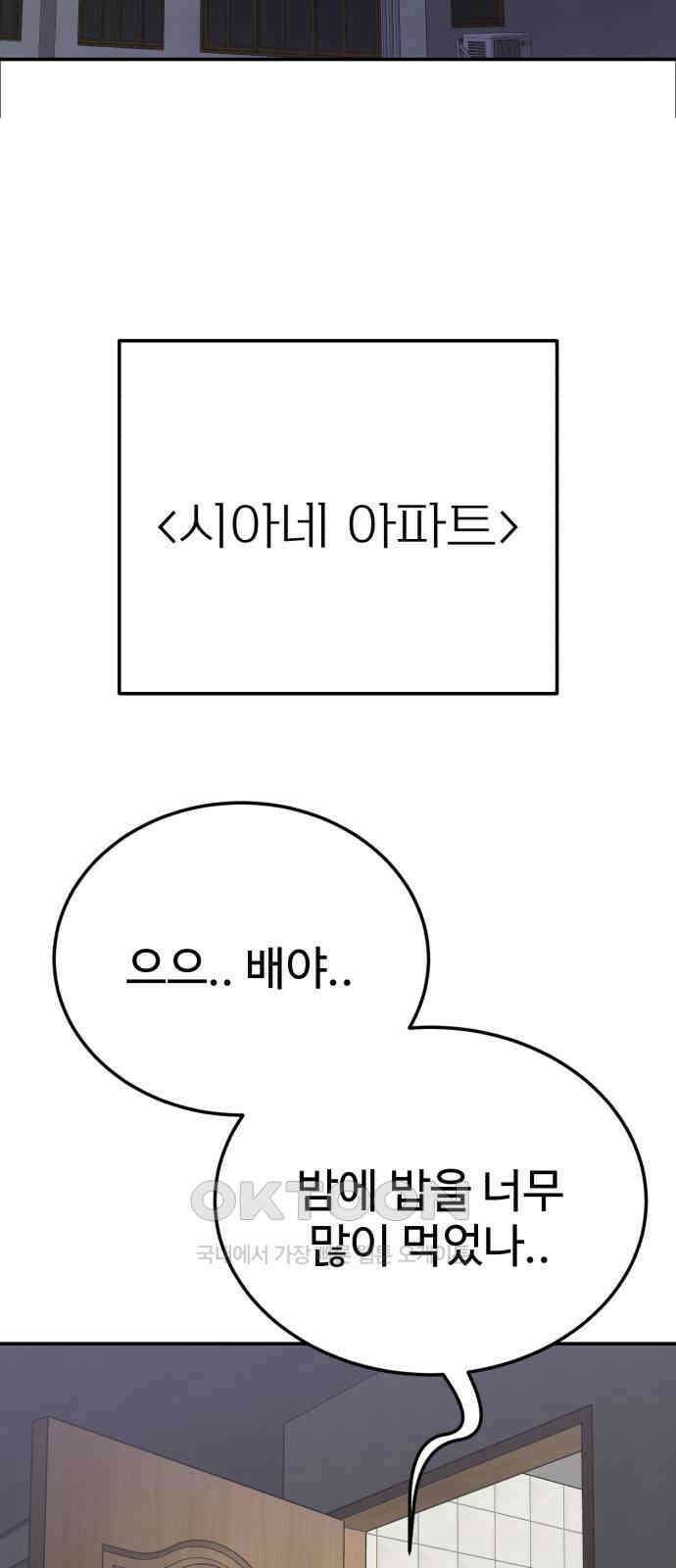 내남친 킹카만들기 112화: 양구름 모범생 만들기 프로젝트(7) 2