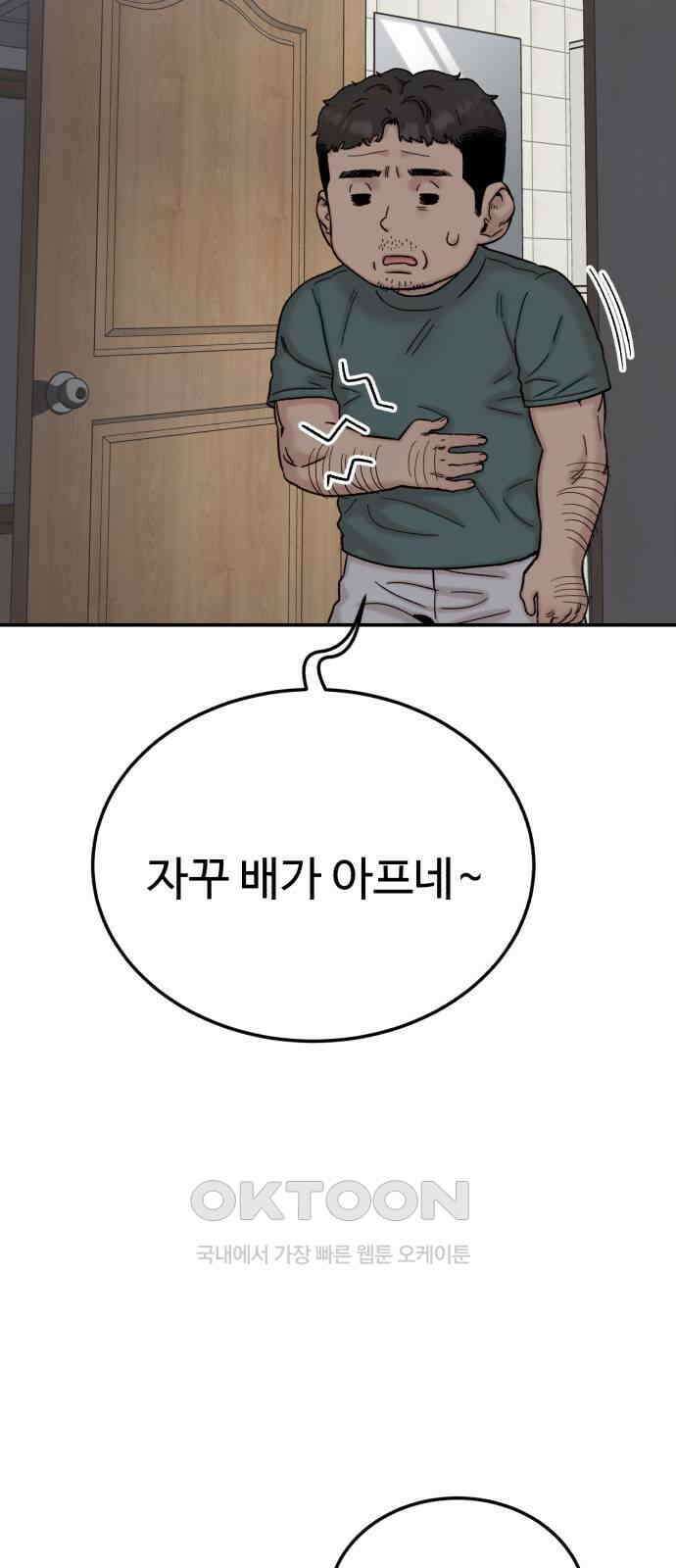 내남친 킹카만들기 112화: 양구름 모범생 만들기 프로젝트(7) 3