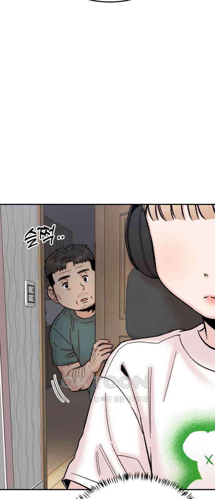 내남친 킹카만들기 112화: 양구름 모범생 만들기 프로젝트(7) 6