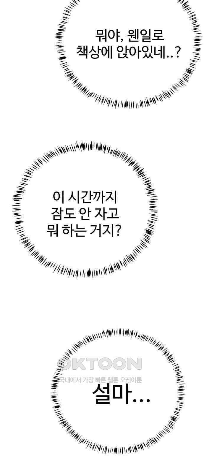 내남친 킹카만들기 112화: 양구름 모범생 만들기 프로젝트(7) 7