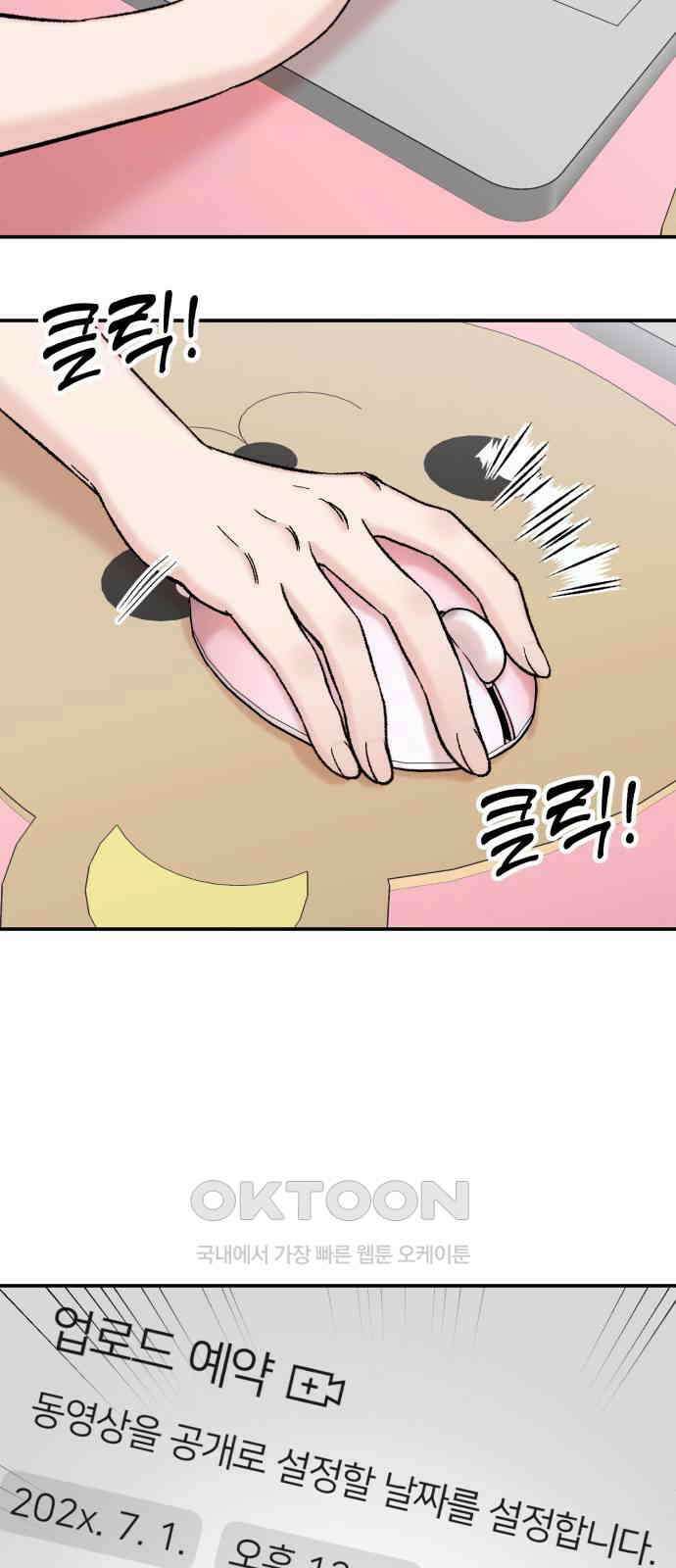 내남친 킹카만들기 112화: 양구름 모범생 만들기 프로젝트(7) 13