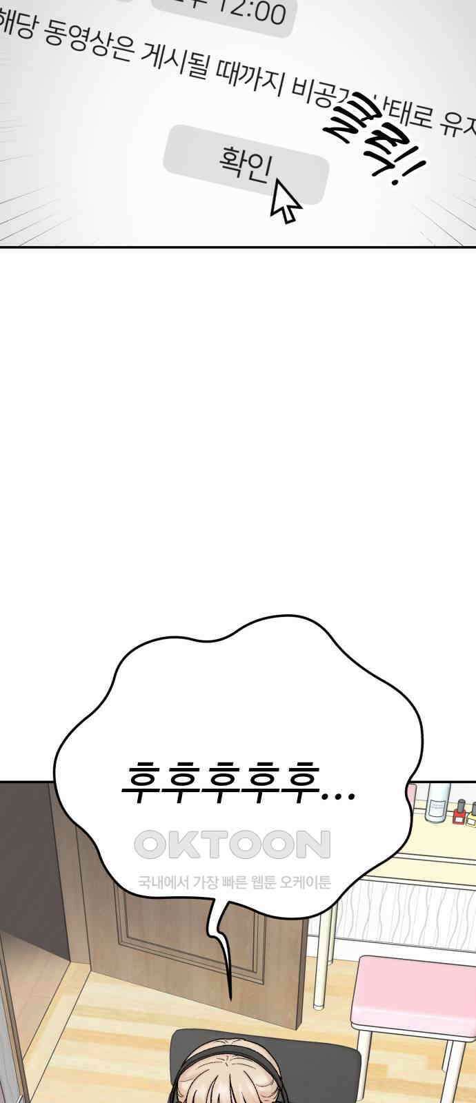 내남친 킹카만들기 112화: 양구름 모범생 만들기 프로젝트(7) 14
