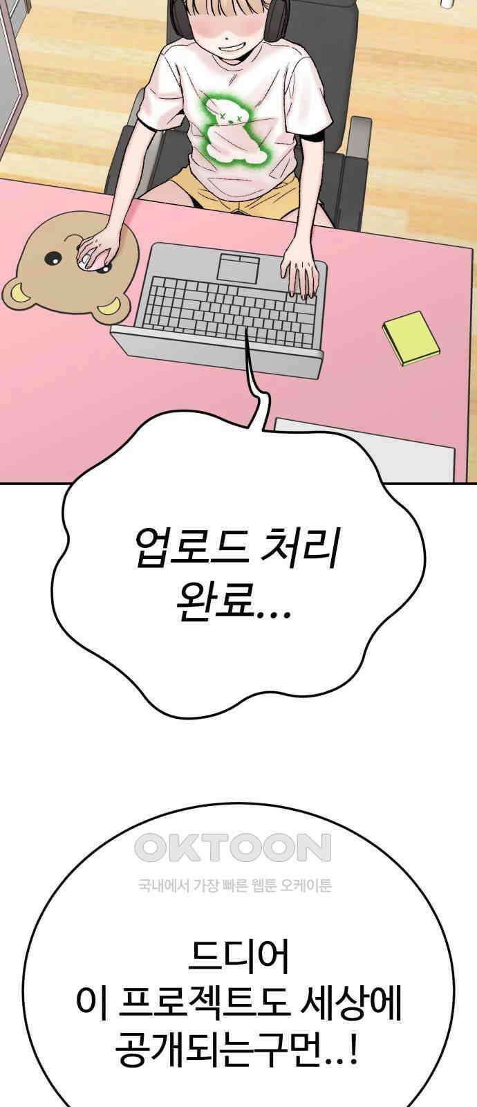 내남친 킹카만들기 112화: 양구름 모범생 만들기 프로젝트(7) 15