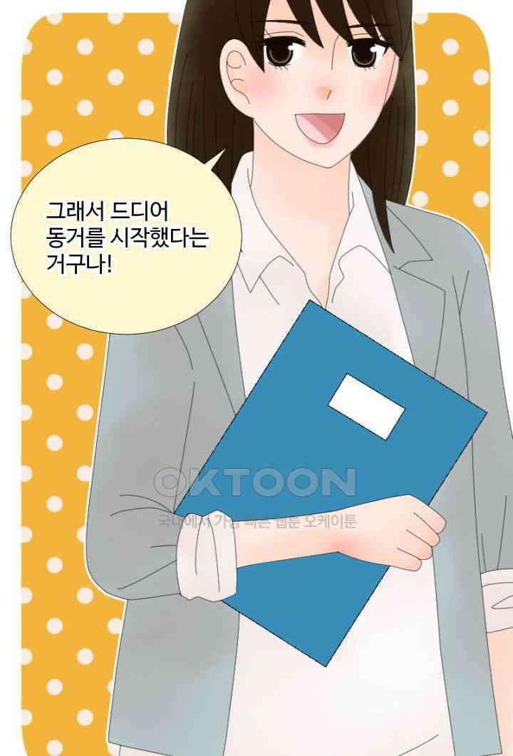 오늘 밤 어때? 234번째 밤．．． 어떠세요? 2