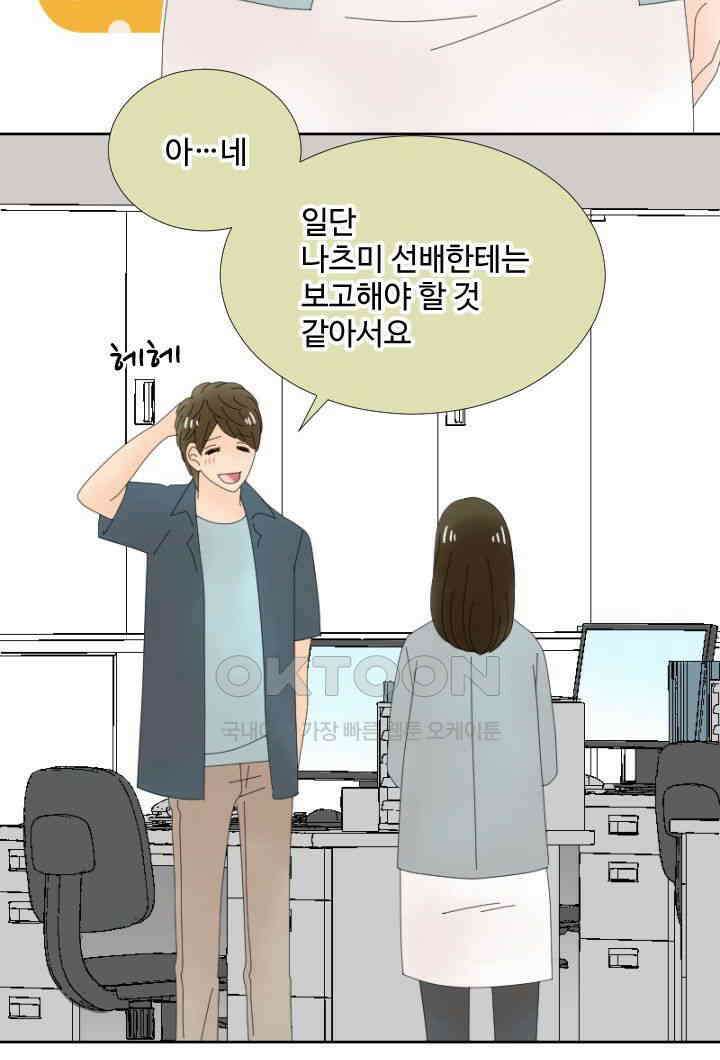 오늘 밤 어때? 234번째 밤．．． 어떠세요? 3