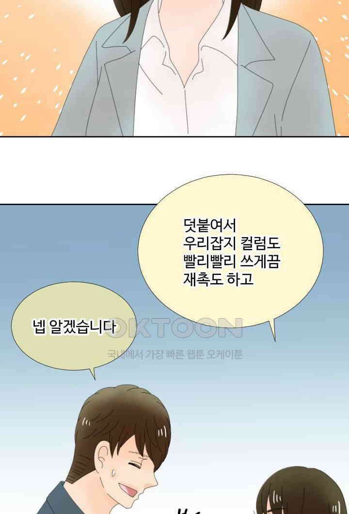 오늘 밤 어때? 234번째 밤．．． 어떠세요? 6
