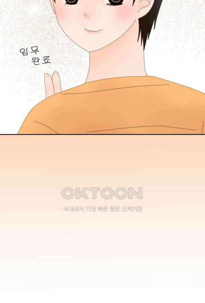 오늘 밤 어때? 234번째 밤．．． 어떠세요? 8
