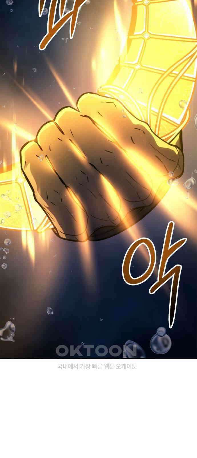 어쌔신 크리드 - 잊혀진 사원 78화 4