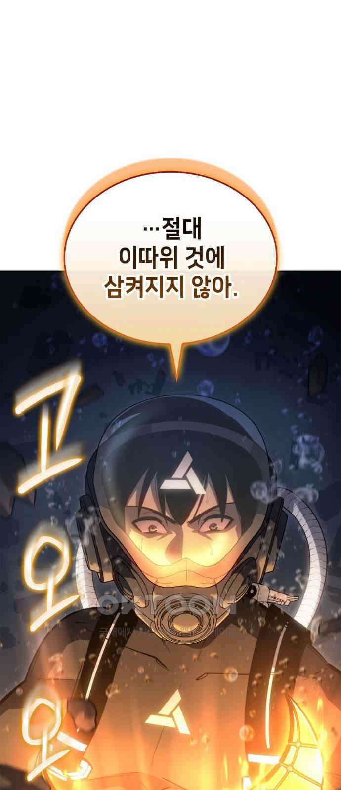 어쌔신 크리드 - 잊혀진 사원 78화 5