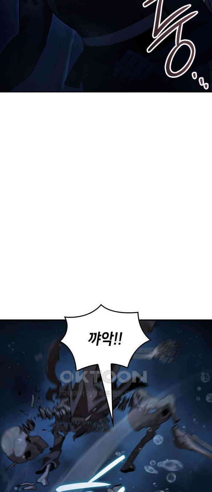 어쌔신 크리드 - 잊혀진 사원 78화 12