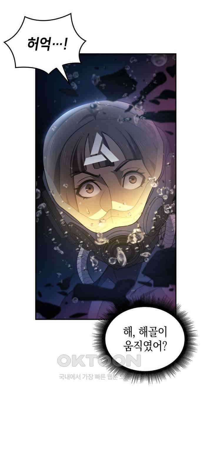 어쌔신 크리드 - 잊혀진 사원 78화 14