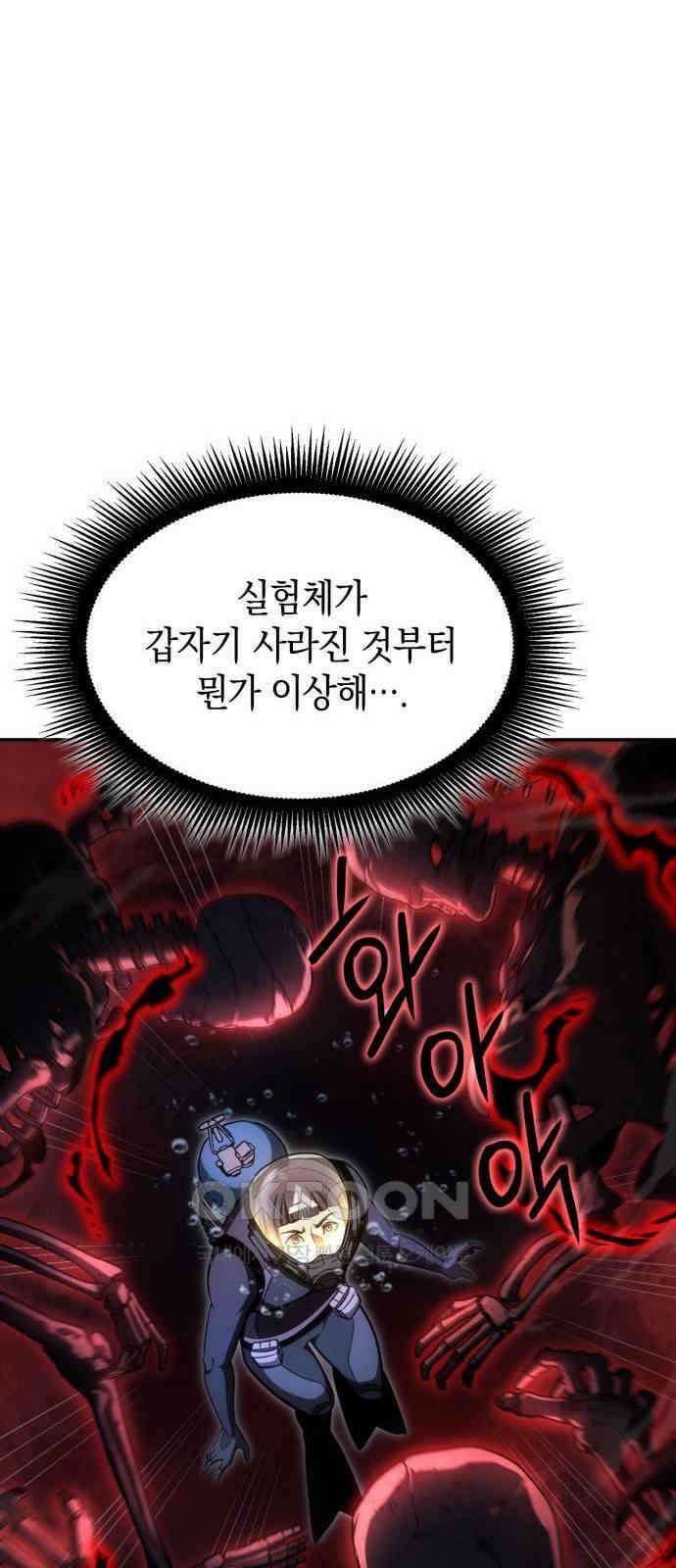 어쌔신 크리드 - 잊혀진 사원 78화 15