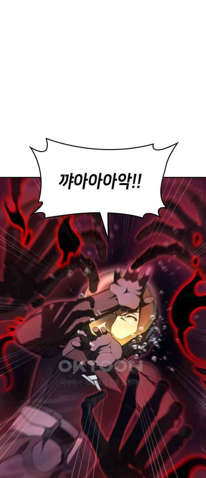 어쌔신 크리드 - 잊혀진 사원 78화 18