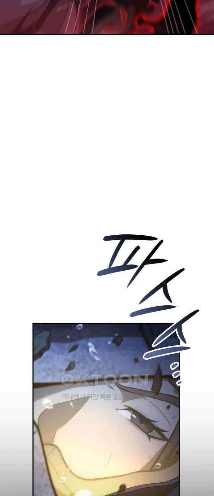 어쌔신 크리드 - 잊혀진 사원 78화 19