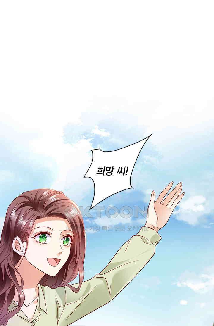 이혼해줄래요? 시즌2 95화 1