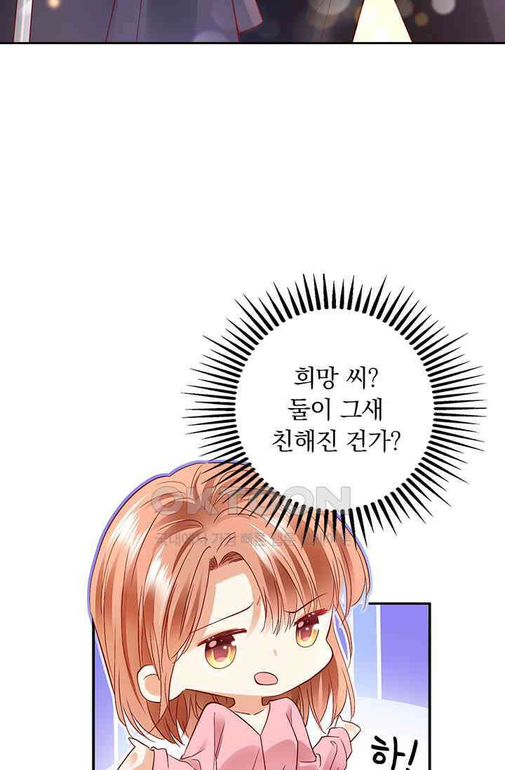 이혼해줄래요? 시즌2 95화 4