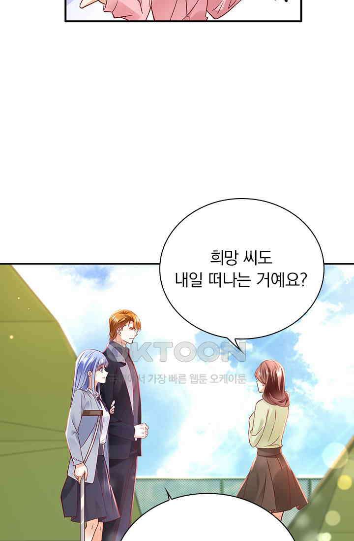 이혼해줄래요? 시즌2 95화 5