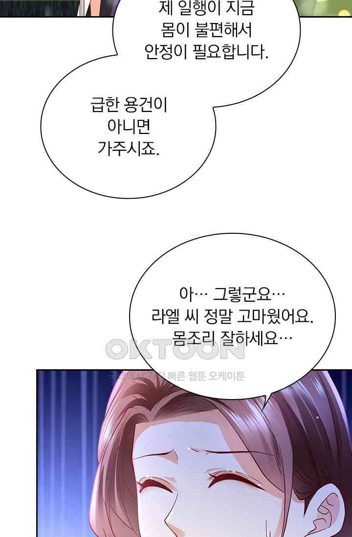 이혼해줄래요? 시즌2 95화 6