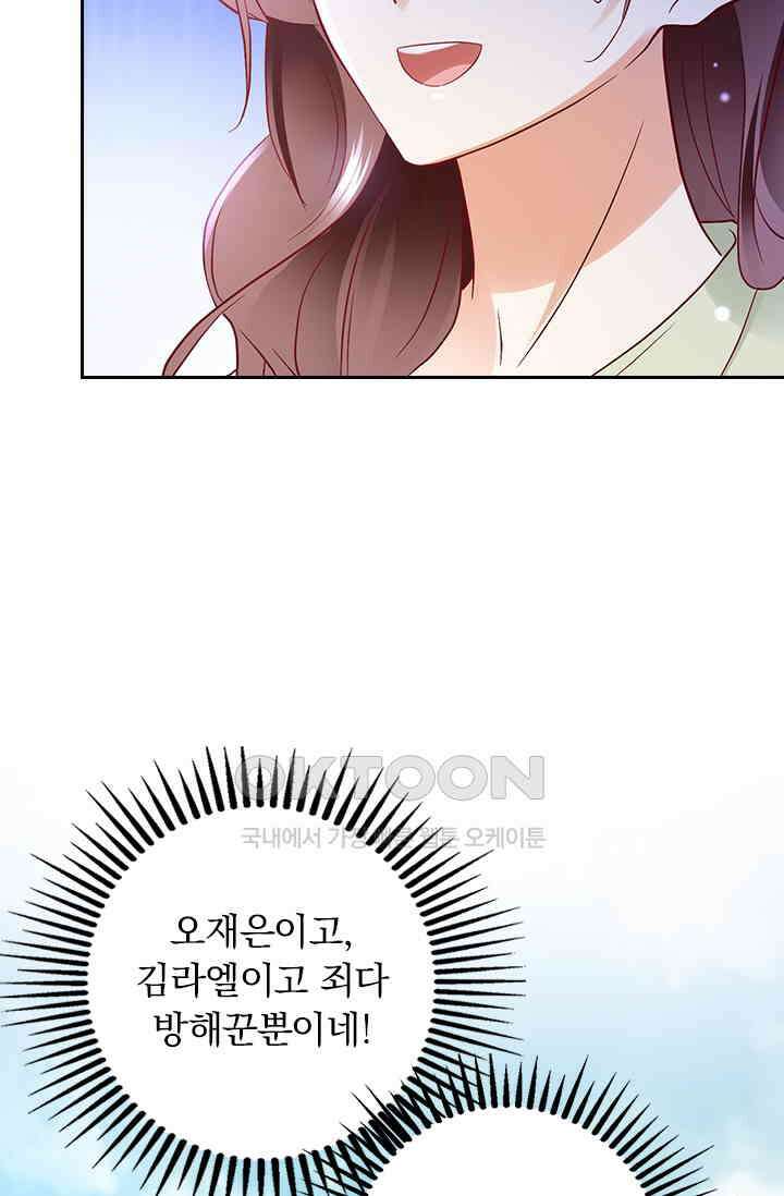 이혼해줄래요? 시즌2 95화 7