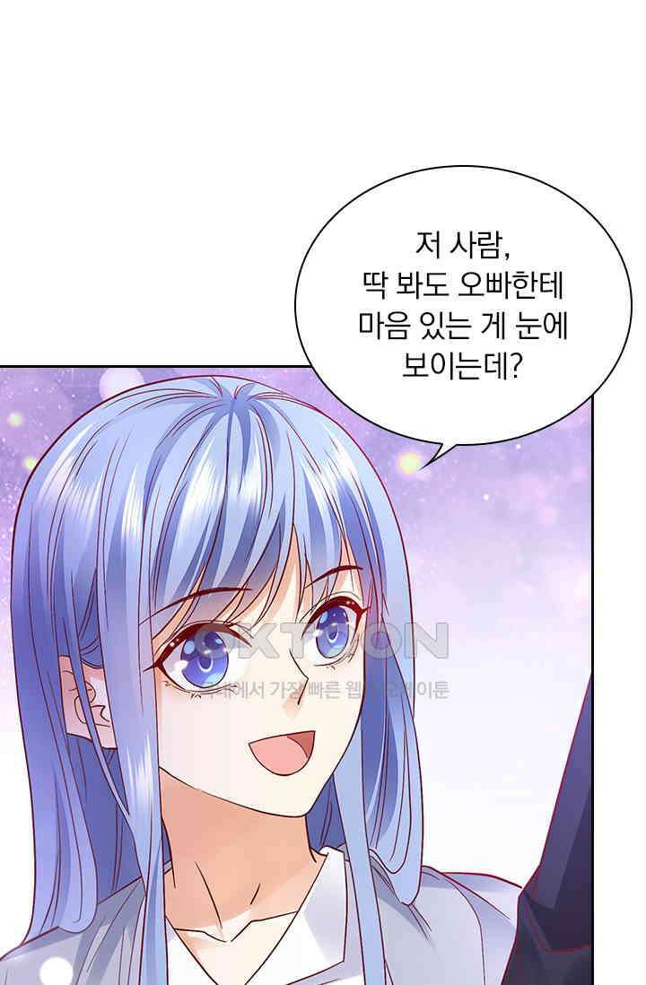 이혼해줄래요? 시즌2 95화 9