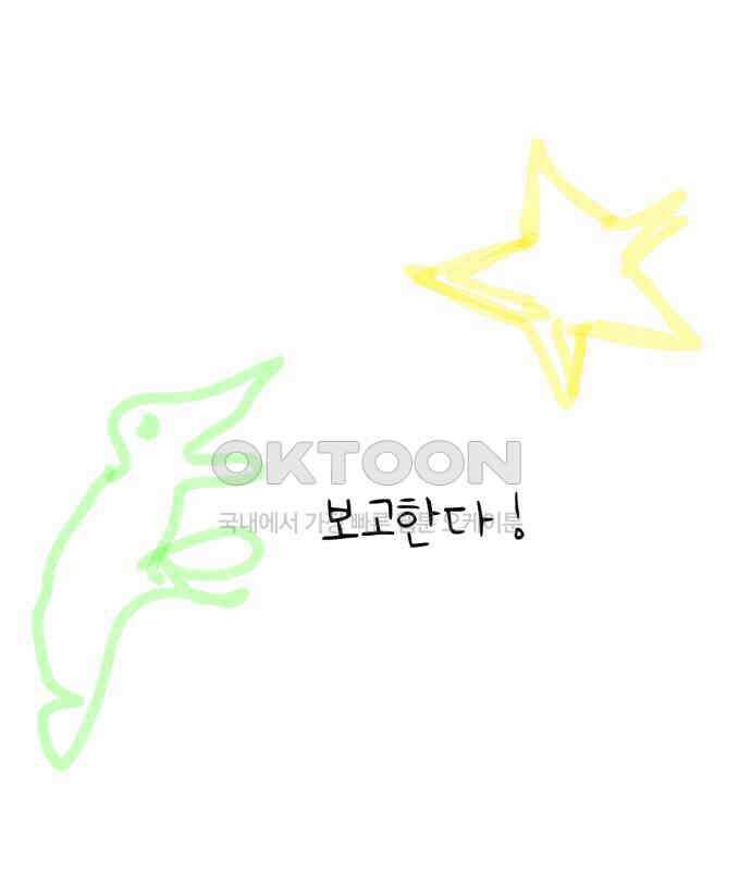 마루는 강쥐 116화． 마루, 안녕(1) 1