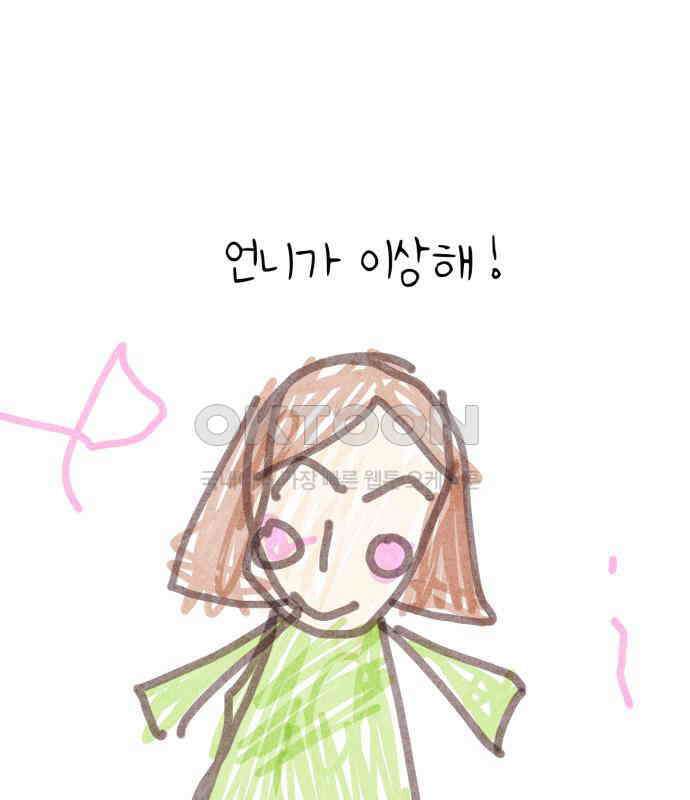 마루는 강쥐 116화． 마루, 안녕(1) 2
