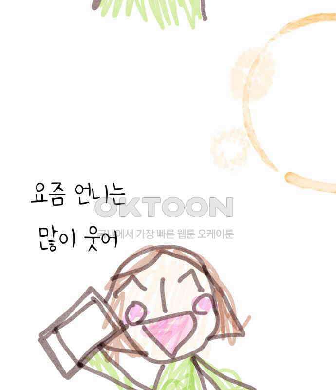 마루는 강쥐 116화． 마루, 안녕(1) 3