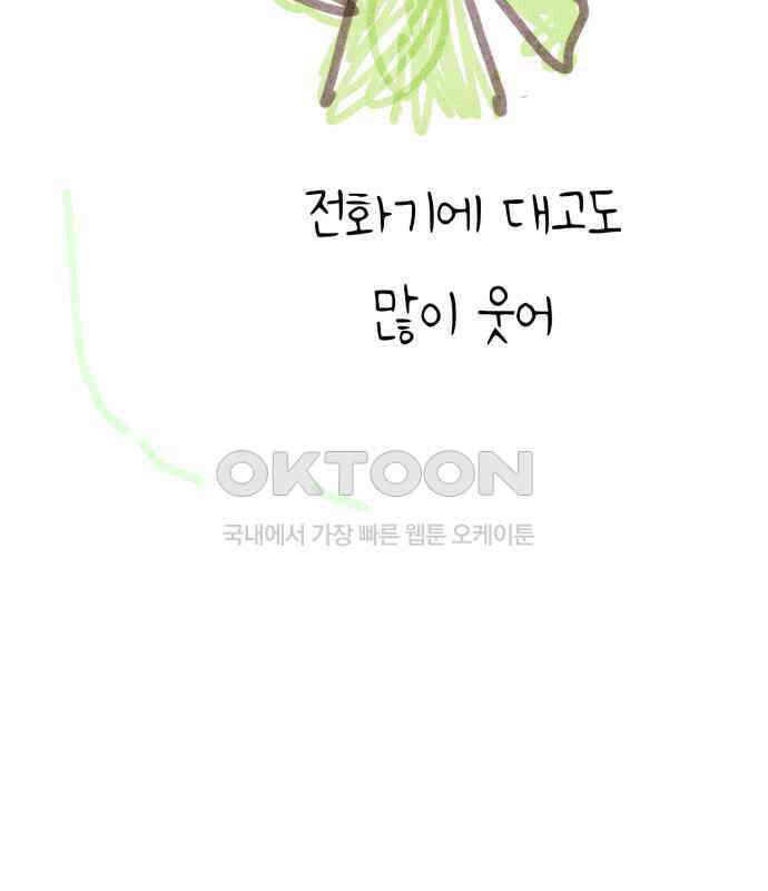 마루는 강쥐 116화． 마루, 안녕(1) 4