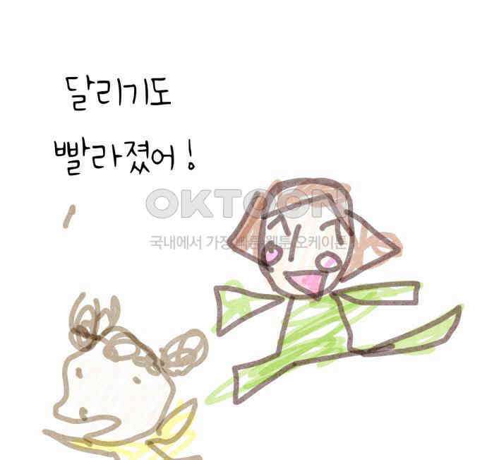 마루는 강쥐 116화． 마루, 안녕(1) 5